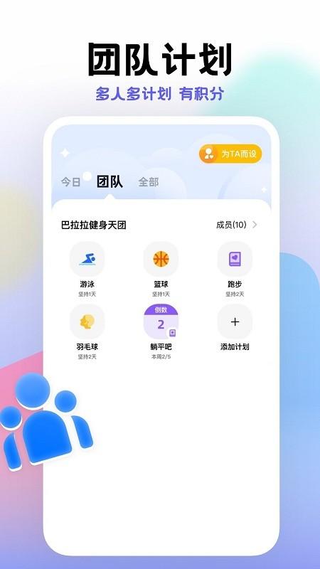 手机小计划打卡app下载,小计划,打卡app,自律app