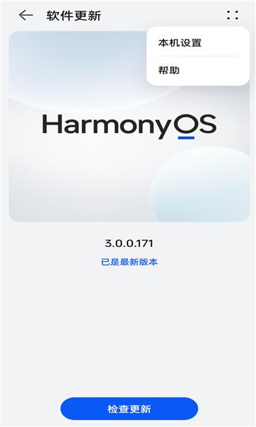 华为系统更新app(software update)下载,华为系统更新,软件更新app,华为app