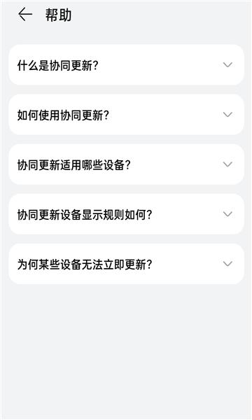华为系统更新app(software update)下载,华为系统更新,软件更新app,华为app