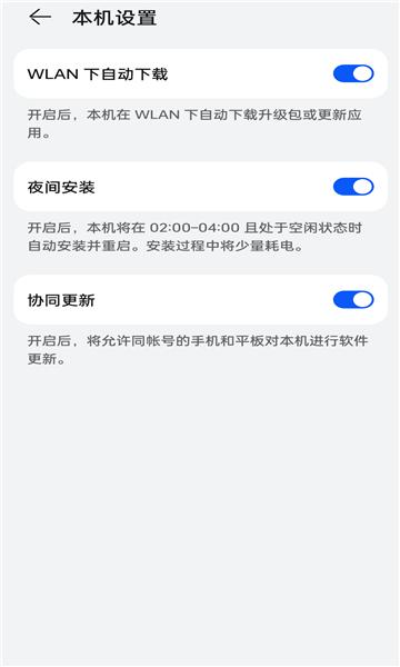 华为系统更新app(software update)下载,华为系统更新,软件更新app,华为app